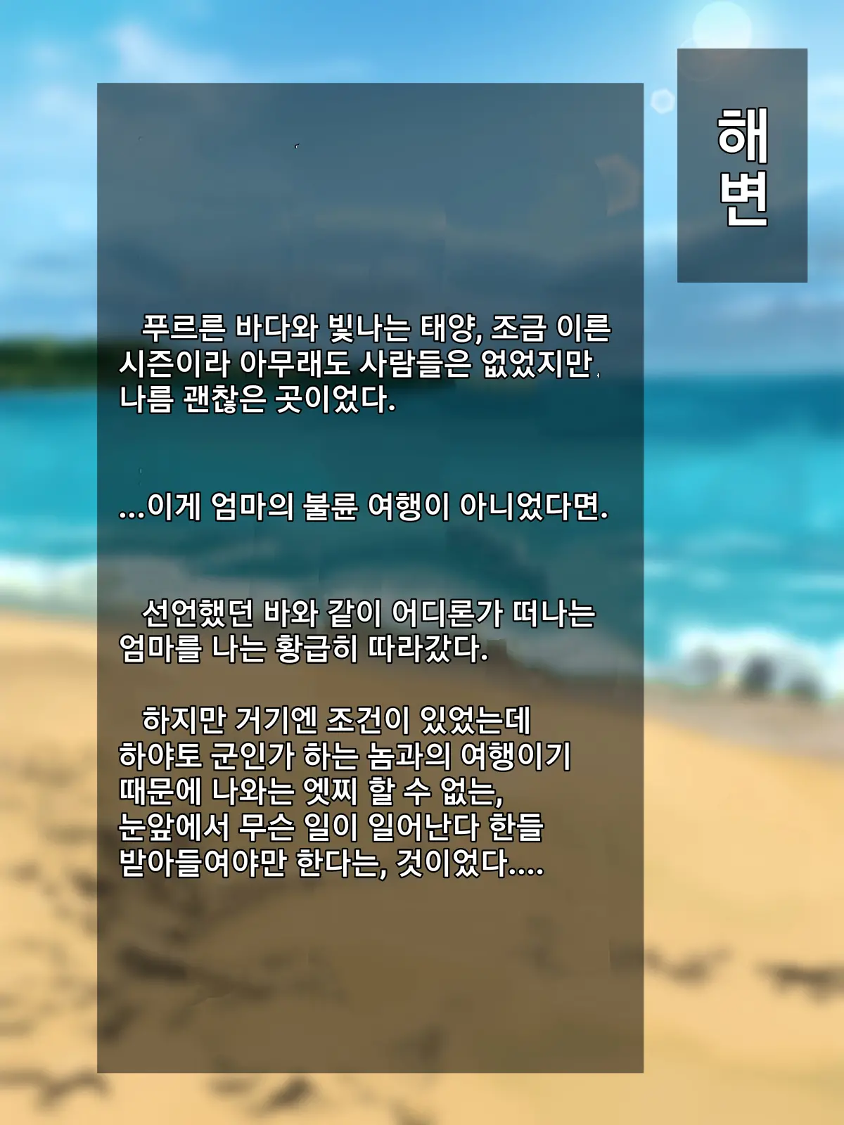 Boku No Daisuki Na Tennen Kaa-San Ga Uwaki Shimakutte Sore Ni Koufun Suru Hanashi | 내가 제일 좋아하는 백치미 있는 엄마가 마구 바람피워서 흥분하는 이야기